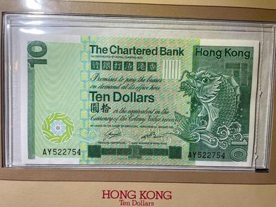 Hong Kong 10 Dollars 1981 Banknote/Currency in Uncirculated Condition by Fleetwood as Pictured.