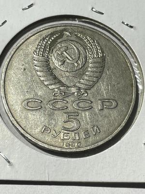 (COIN #49) RUSSIA 1990 CIRCULATED CONDITION COMMEMORATIVE 5-ROUBLES COIN AS PICTURED.