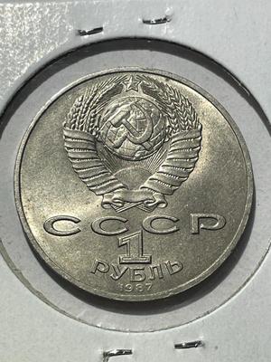 (COIN #16) RUSSIA 1987 CIRCULATED CONDITION COMMEMORATIVE 1-ROUBLE COIN AS PICTURED.