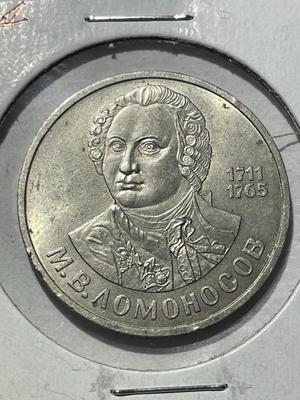 (COIN #14) RUSSIA 1986 CIRCULATED CONDITION COMMEMORATIVE 1-ROUBLE COIN AS PICTURED.