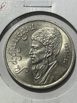(COIN #8) RUSSIA 1991 CIRCULATED CONDITION COMMEMORATIVE 1-ROUBLE COIN AS PICTURED.
