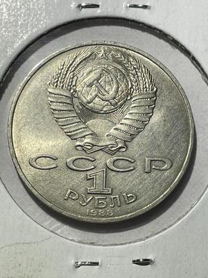 (COIN #5) RUSSIA 1988 CIRCULATED CONDITION COMMEMORATIVE 1-ROUBLE COIN AS PICTURED.