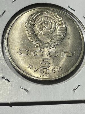 (COIN #43) RUSSIA 1991 CIRCULATED CONDITION COMMEMORATIVE 5-ROUBLES COIN AS PICTURED.