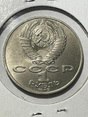 (COIN #15) RUSSIA 1987 CIRCULATED CONDITION COMMEMORATIVE 1-ROUBLE COIN AS PICTURED.