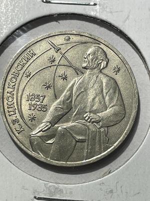 (COIN #15) RUSSIA 1987 CIRCULATED CONDITION COMMEMORATIVE 1-ROUBLE COIN AS PICTURED.