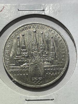 (COIN #11) RUSSIA 1980 CIRCULATED CONDITION COMMEMORATIVE 1-ROUBLE COIN AS PICTURED.
