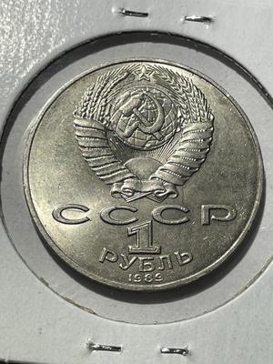 (COIN #6) RUSSIA 1989 CIRCULATED CONDITION COMMEMORATIVE 1-ROUBLE COIN AS PICTURED.