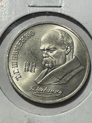 (COIN #6) RUSSIA 1989 CIRCULATED CONDITION COMMEMORATIVE 1-ROUBLE COIN AS PICTURED.