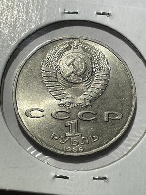 (COIN #2) RUSSIA 1989 CIRCULATED CONDITION COMMEMORATIVE 1-ROUBLE COIN AS PICTURED.