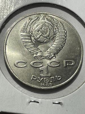 (COIN #1) RUSSIA 1989 CIRCULATED CONDITION COMMEMORATIVE 1-ROUBLE COIN AS PICTURED.
