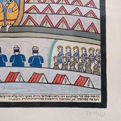 LOT 40: Shalom Moskowitz Lithograph Signed and Numbered