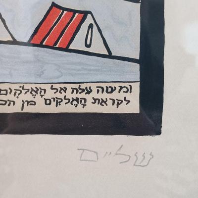 LOT 40: Shalom Moskowitz Lithograph Signed and Numbered