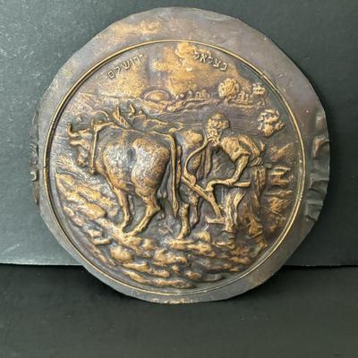 LOT 92: Vintage Judaica 6" Copper Relief Art
