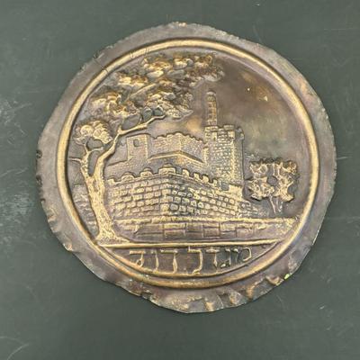 LOT 92: Vintage Judaica 6" Copper Relief Art