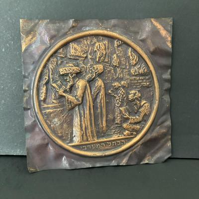 LOT 93: Copper Judaica Relief Art