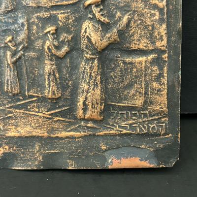 LOT 93: Copper Judaica Relief Art