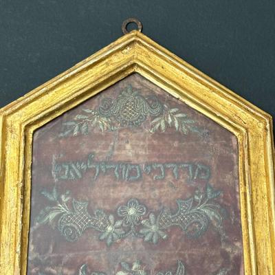 LOT 95: 19th Century Framed Velvet Fabric Fragment and Judaica Relief Art