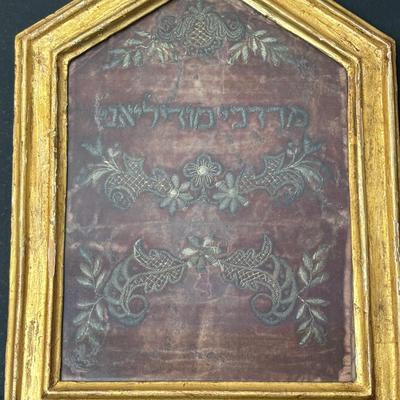 LOT 95: 19th Century Framed Velvet Fabric Fragment and Judaica Relief Art