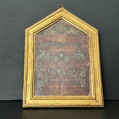 LOT 95: 19th Century Framed Velvet Fabric Fragment and Judaica Relief Art