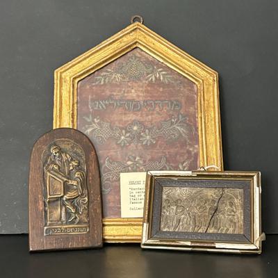 LOT 95: 19th Century Framed Velvet Fabric Fragment and Judaica Relief Art