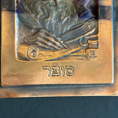 LOT 97: Copper Judaica Relief Art, Adam & Eve Relief Art & Synagogue Coins