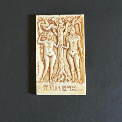 LOT 97: Copper Judaica Relief Art, Adam & Eve Relief Art & Synagogue Coins
