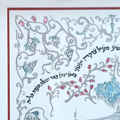 LOT 144: Léon Azoulay Signed and Numbered 'Ketubah' Serigraph Micrography Print