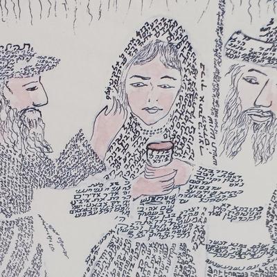 LOT 144: Léon Azoulay Signed and Numbered 'Ketubah' Serigraph Micrography Print