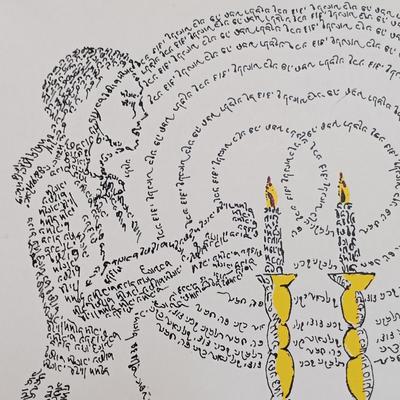 LOT 147: Signed and Numbered Serigraph Micrography Print by Rabbi Dror Yisrael Cohen with COA