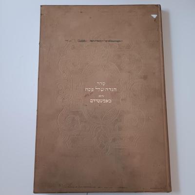 LOT 150: Vintage Haggadah Facsimile with Map, Pirké Aboth In Etching by Saul Roskin 1940, The Book of Letters 1975 & More