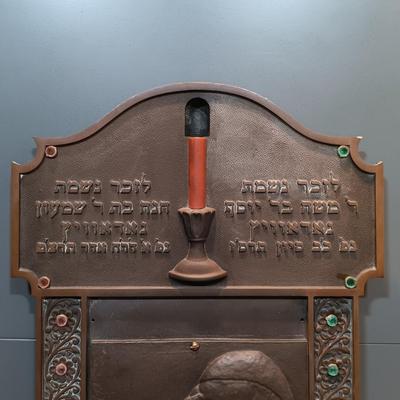 LOT 160: Large Brass/Bronze Jewish Memorial Plaque