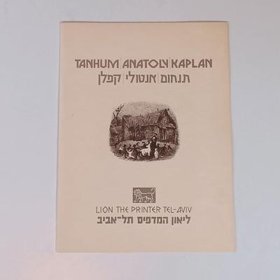 LOT 432: A Selection of Books on Jewish Literature w/ Hugo Steiner-Prag's 'Designs for a Machzor' Prints & Miriam...