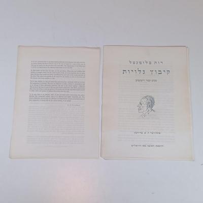 LOT 433: Collection of Art Prints- Ruth Blumenthal 'Faces of Israel', 'Ancient Maps of Jerusalem ' & Adir Ascalon