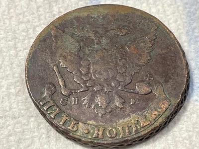 1700's (Counter-stamped Date) Russian Empire 5 Kopeks Very Large Copper Coin as Pictured. FREE DOMESTIC SHIPPING.