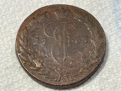 1767 Russian Empire 5 Kopeks Very Large Copper Coin as Pictured. FREE DOMESTIC SHIPPING.