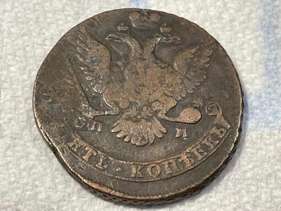 1700's (Counter-stamped Date) Russian Empire 5 Kopeks Very Large Copper Coin as Pictured. FREE DOMESTIC SHIPPING.