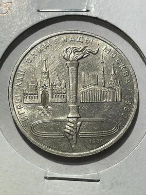 (COIN #13) RUSSIA 1980 CIRCULATED CONDITION COMMEMORATIVE 1-ROUBLE COIN AS PICTURED.