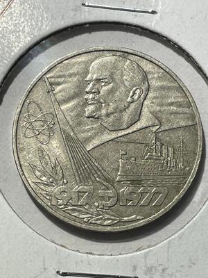 (COIN #7) RUSSIA 1977 CIRCULATED CONDITION COMMEMORATIVE 1-ROUBLE COIN AS PICTURED.