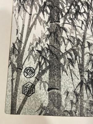 Woodblock Print by Eiichi Kotozuka