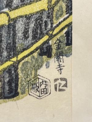 Woodblock Print by Nisaburo Ito