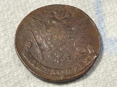 1767 Russian Empire 5 Kopeks Very Large Copper Coin as Pictured. FREE DOMESTIC SHIPPING.