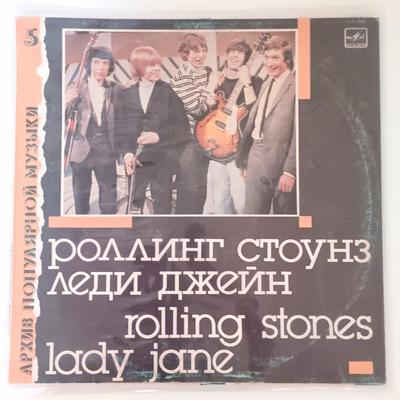 LOT 149B: LP Collection- Russian Press of The Rolling Stones 'Lady Jane' 1988, Mick Jagger 'She's the Boss',...