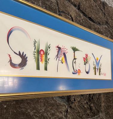 Framed Wall Art "Shalom"