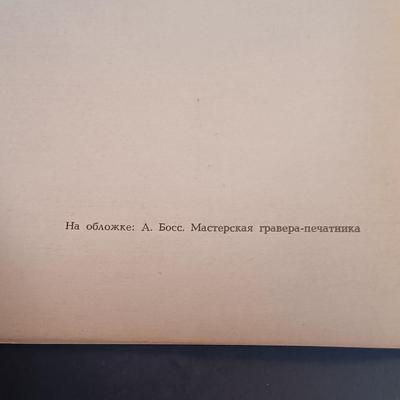 LOT 194: Kay Nielsen Matted Prints with 'One Hundred Etchings' from the Collection of the State Hermitage Museum 1964 Book