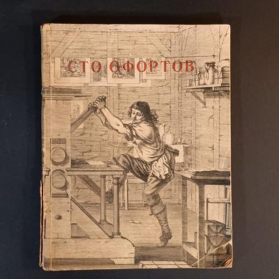 LOT 194: Kay Nielsen Matted Prints with 'One Hundred Etchings' from the Collection of the State Hermitage Museum 1964 Book