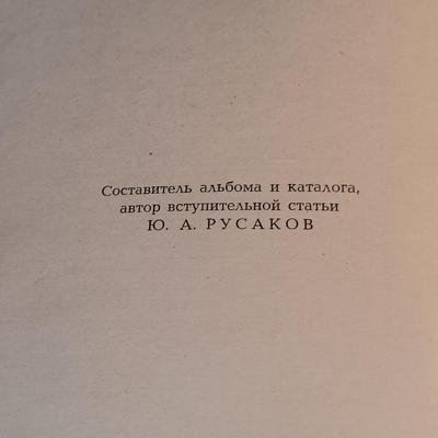 LOT 194: Kay Nielsen Matted Prints with 'One Hundred Etchings' from the Collection of the State Hermitage Museum 1964 Book