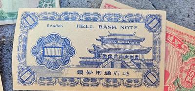 Currency, China Hell Notes, Yuans, Indonesia 1930's to 1960s
