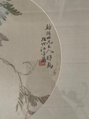 Chinese artwork - gorgeous