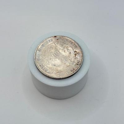 LOT 541J: 1927 Republic of China Sun Yat-sen Silver Dollar aka “Memento Dollar” (90% Silver, 10% Copper)