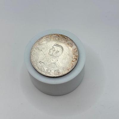 LOT 541J: 1927 Republic of China Sun Yat-sen Silver Dollar aka “Memento Dollar” (90% Silver, 10% Copper)
